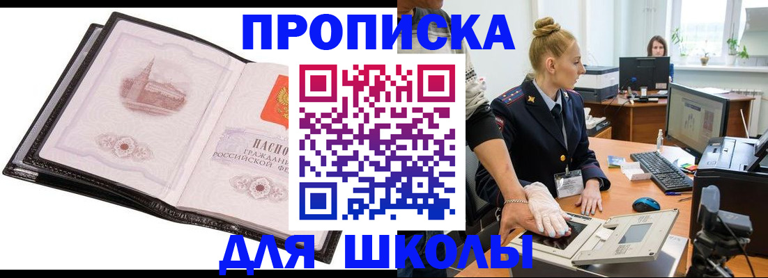 временная регистрация надежно в Качканаре
