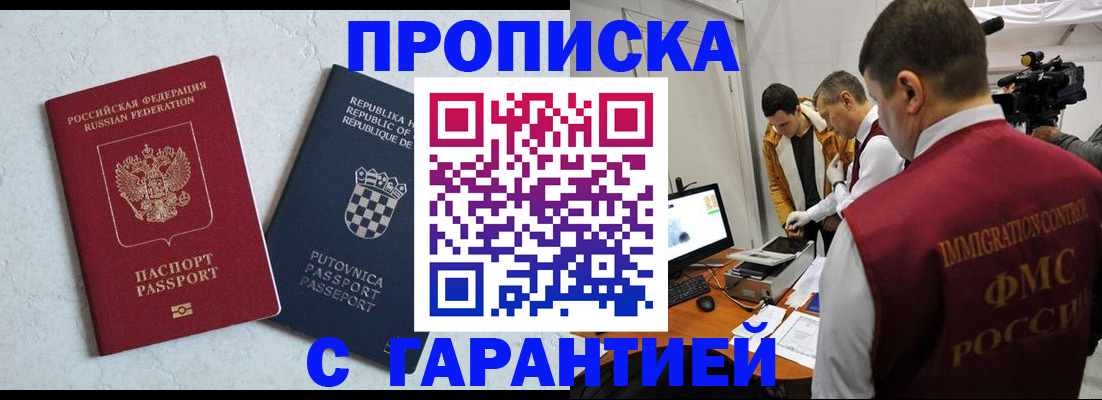 прописка 2025 в Качканаре