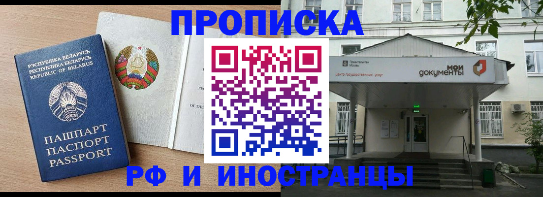 временная регистрация для школы в Качканаре
