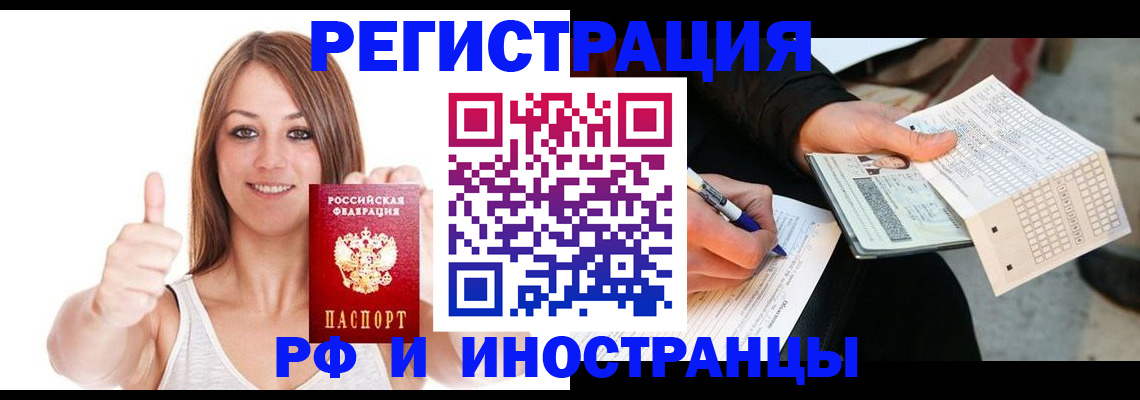 прописка в квартире в Качканаре