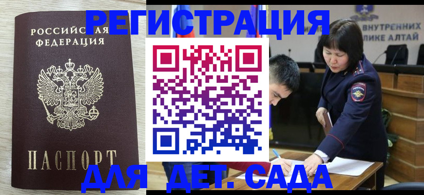 временная регистрация гарантия в Качканаре