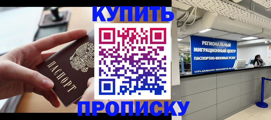 временная регистрация законно в Качканаре