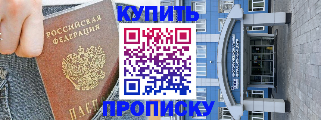 прописка ребенка в Качканаре