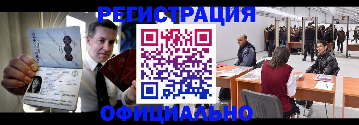 временная регистрация в квартире в Качканаре