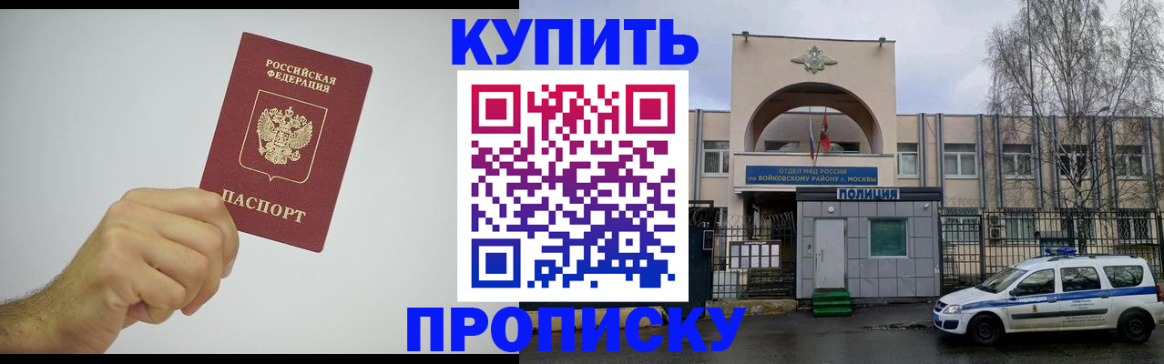 временная регистрация купить в Качканаре