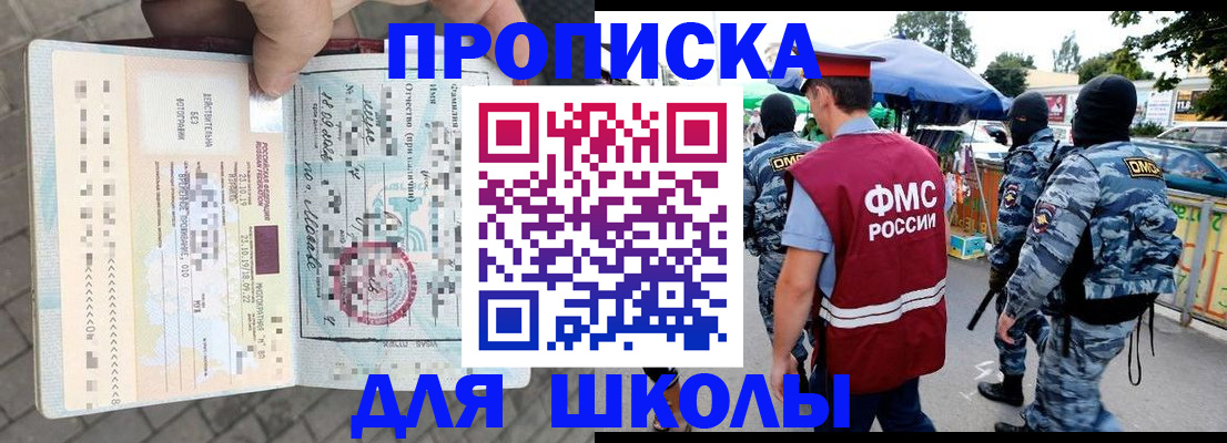 временная регистрация надежно в Качканаре