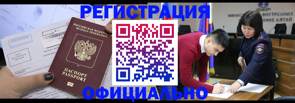 временная регистрация купить в Качканаре
