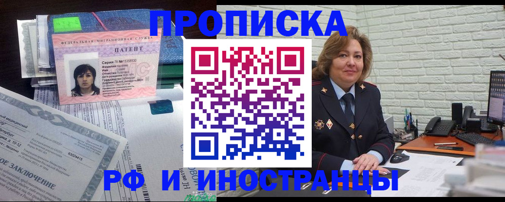 прописка ребенка в Качканаре